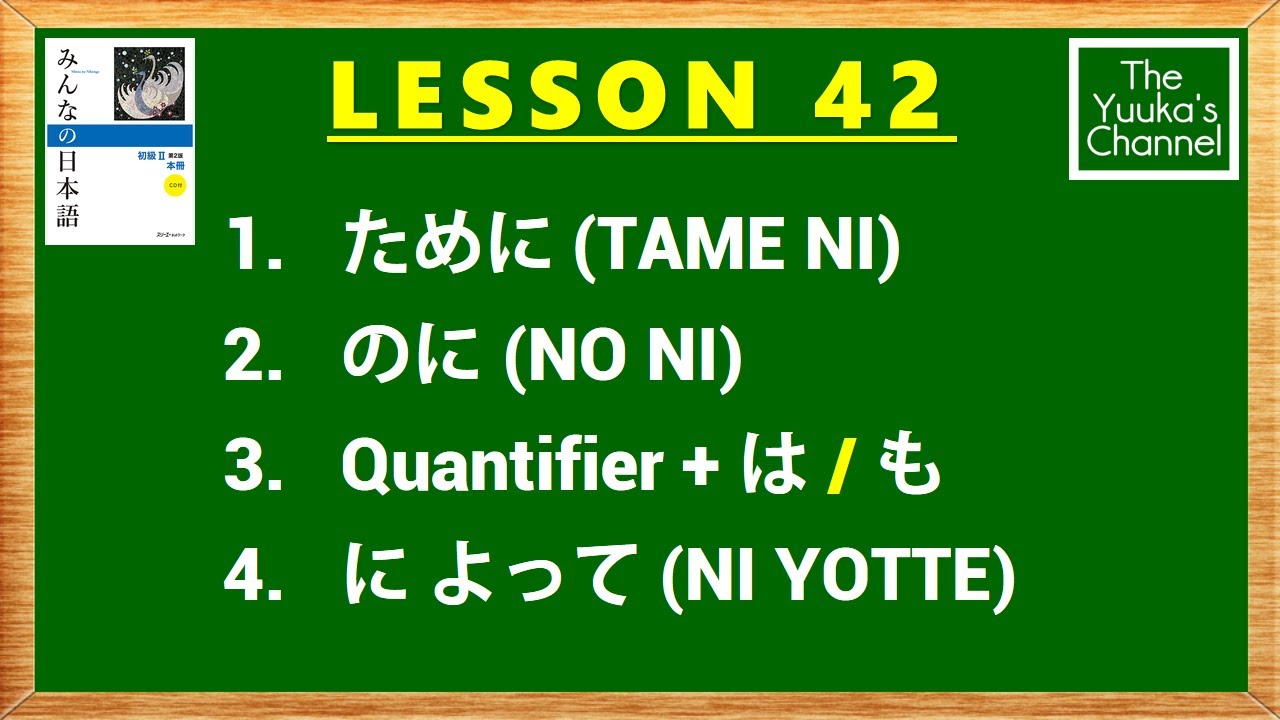 Japanese Lesson 42 | Minna No Nihongo