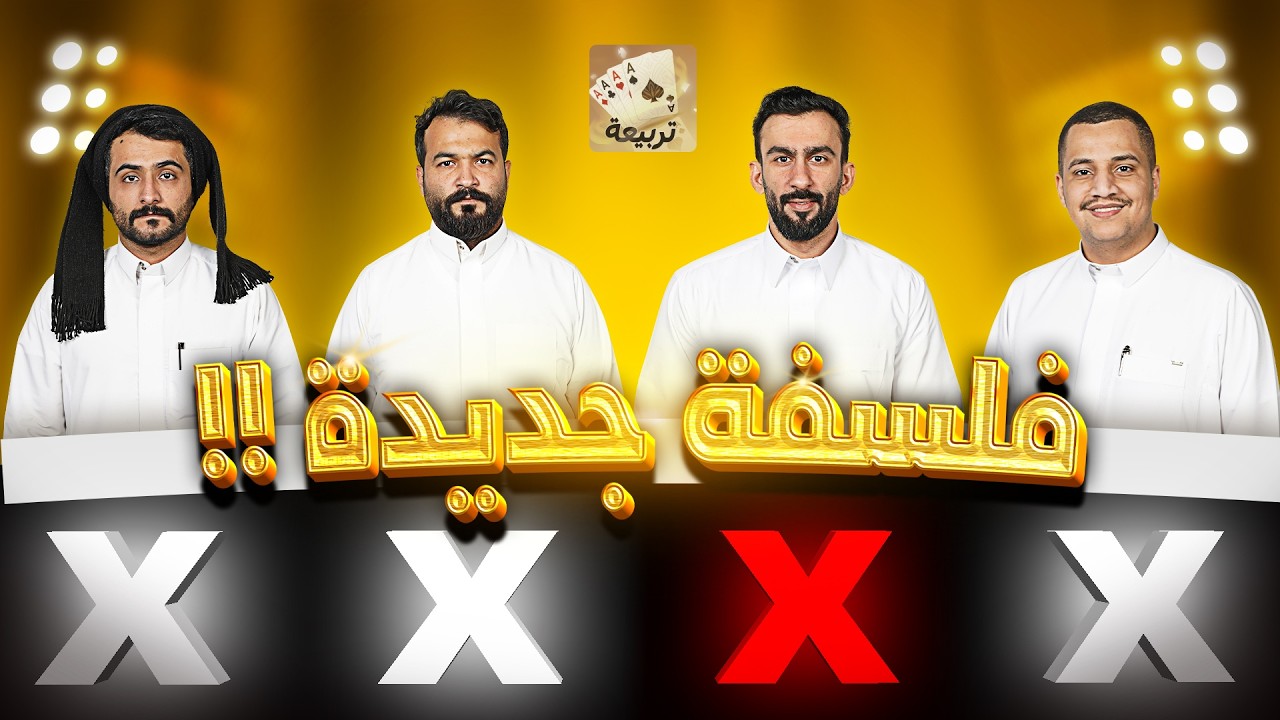 تربيعة قوت تالينت | مطعم مقمقش للنظريات