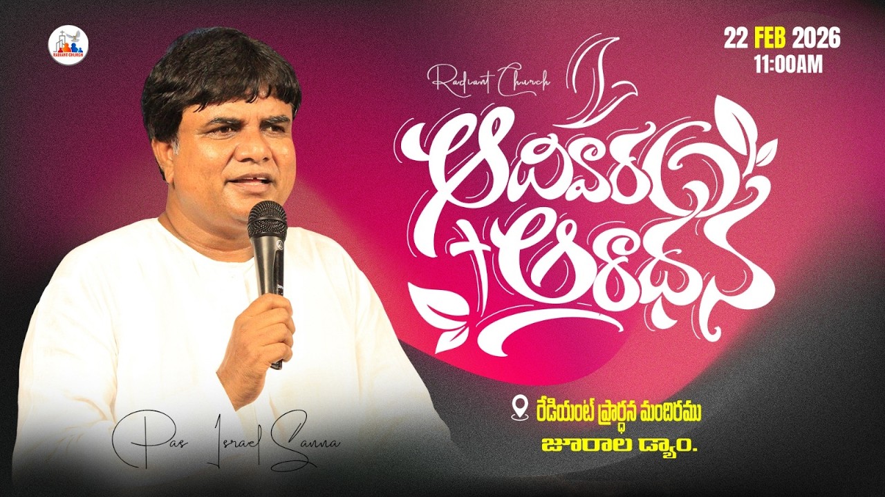 🛑SUNDAY SERVICE LIVE | PAS.ISRAEL SANNA | #radiantchurch | 22nd February 2026 | JURALA DAM,TELANGANA