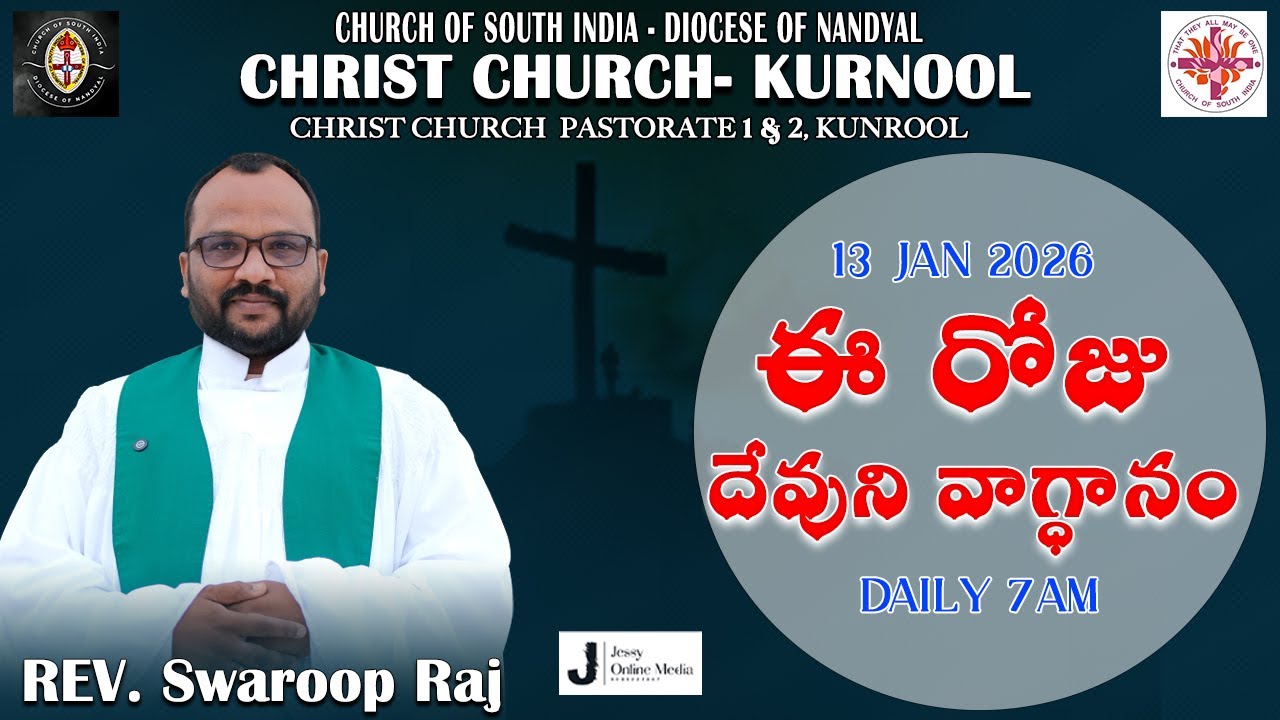 ఈ రోజు దేవుని వాగ్ధానం | Rev. Swaroop Raj | Christ Church Kurnool | Daily Promise