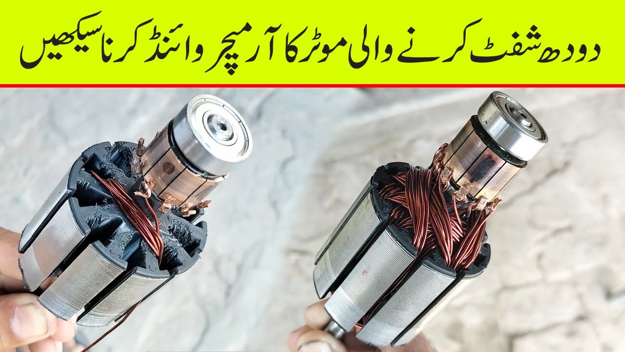 How to rewind DC armature of milk shifting motor