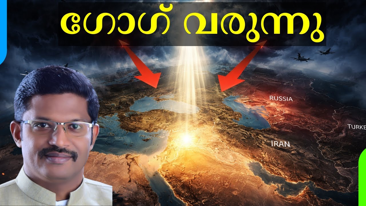Gog Is Coming — Ezekiel 38 Explained | ഗോഗ് വരുന്നു — യെഹെസ്കേൽ 38 പഠനം || Pr. Dr. Georgy M Alexios