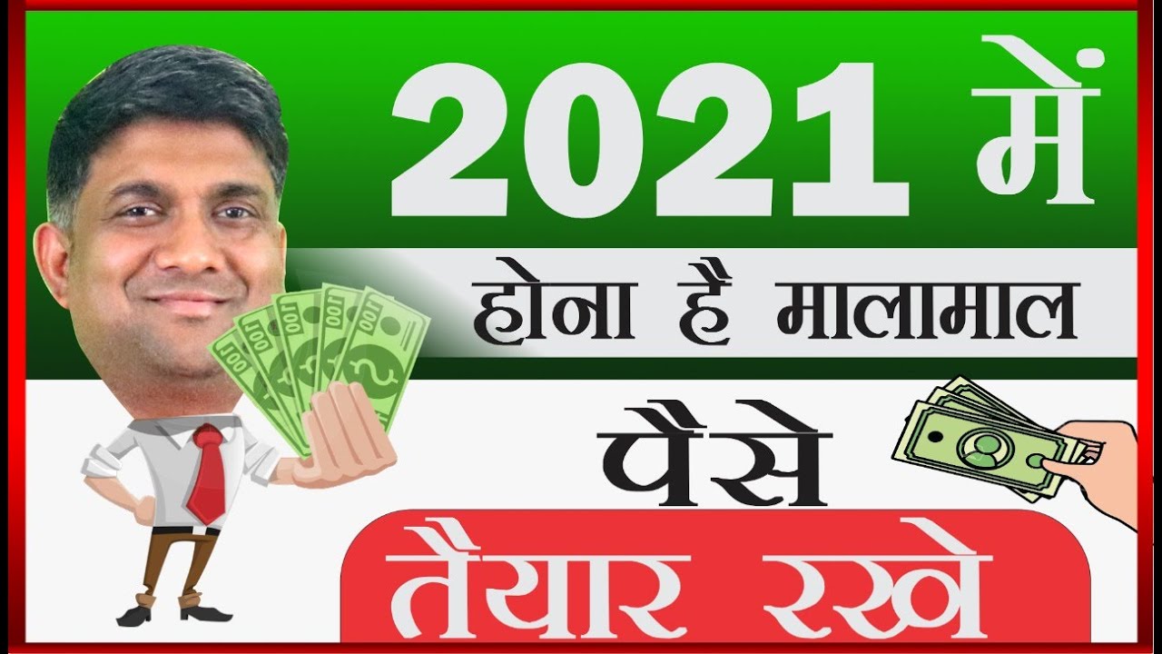 Ipo in 2021 india | Latest upcoming ipo 2021 | LIC Ipo | Grofers ipo | Flipkart ipo | Nykaa ipo