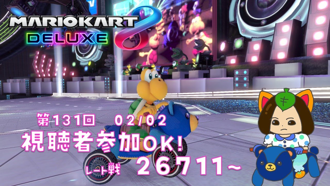 【マリオカート8DX】視聴者参加大歓迎レート上げ&撮影会！【生放送】