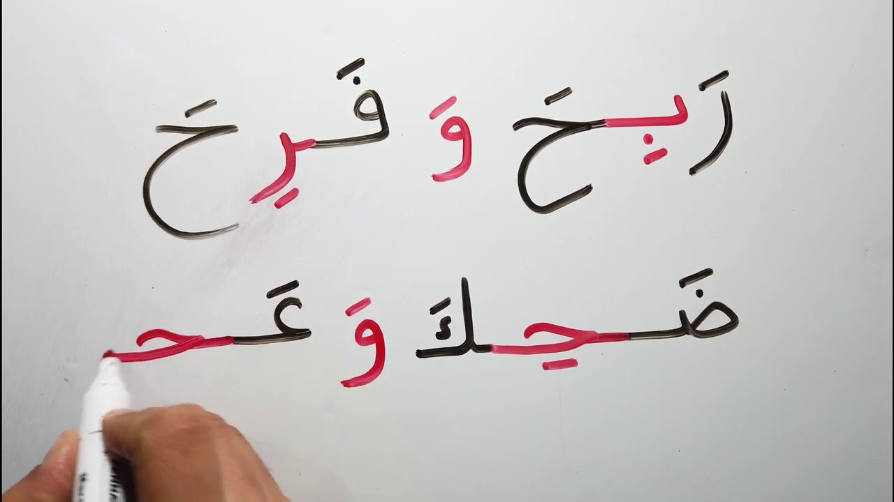 تدريب الاملاء كلمات سهلة و جمل بحركة الفتح و الكسر و الضم Learn Arabic |  Dictation for beginners