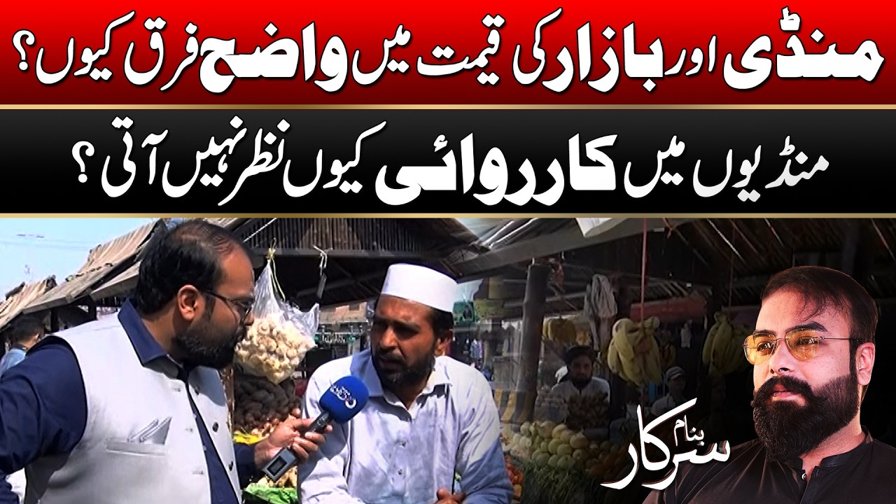 Why Is There A Clear Difference Between Market And Market Price? l Banam Sarkar l 27 Feb 2026 Rohi
