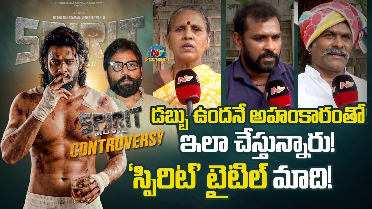 Spirit Movie Controversy! | Prabhas | Sandeep Reddy Vanga | Spirit is Not One | NTV ENT