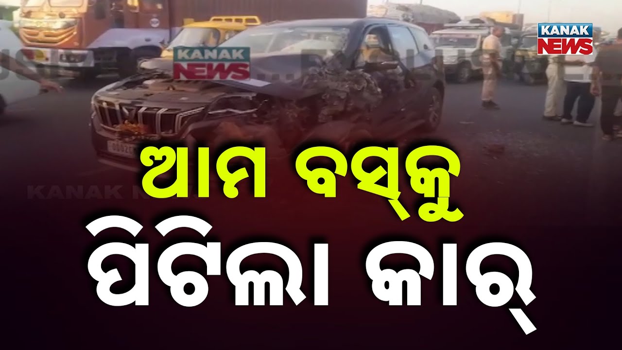 Car Rams into Ama Bus Near Pahala Chhak, Bhubaneswar | Major Accident Averted