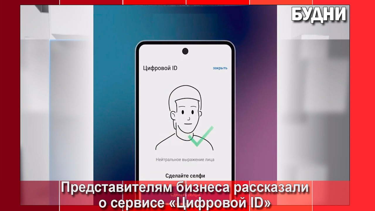 Предпринимателям Белогорска рассказали о сервисе &laquo;Цифровой ID&raquo;