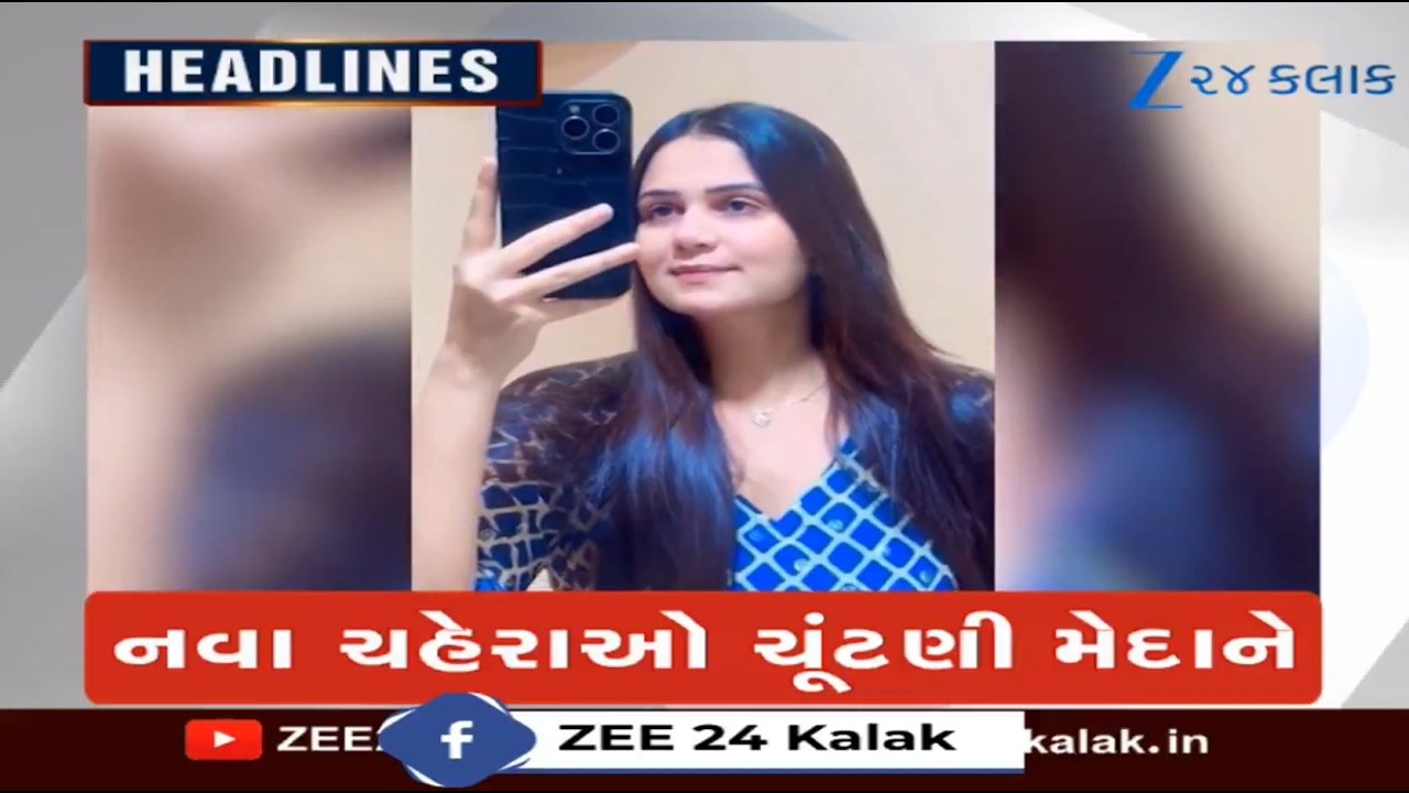ZEE 24 Kalak Headlines @ 12 PM: 11/4/2026 | Gujarat Politics | Local Body Elections | Elections 2026