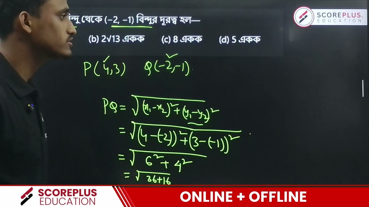 CLASS  10 TBSE FREE PRACTICE SESSION | SCOREPLUS EDUCATION | PURNENDU SIR