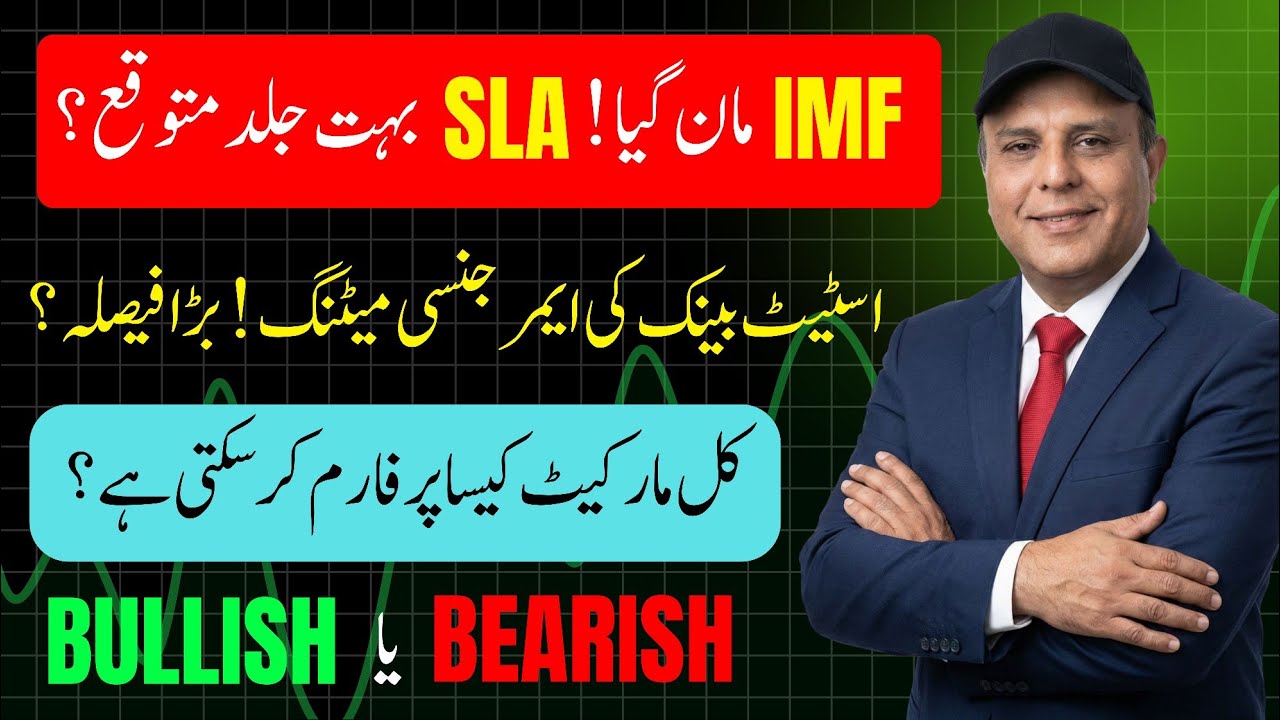 Psx market analysis and tomorrow's outlook | Big Emergency Announcement by SBP?