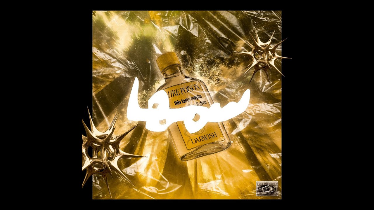 Darwish - Semha | درويش - سِمها (audio)