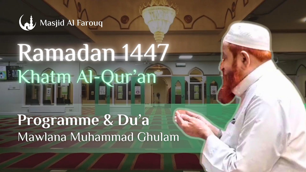 Ramadan 1447 | Khatm and Dua