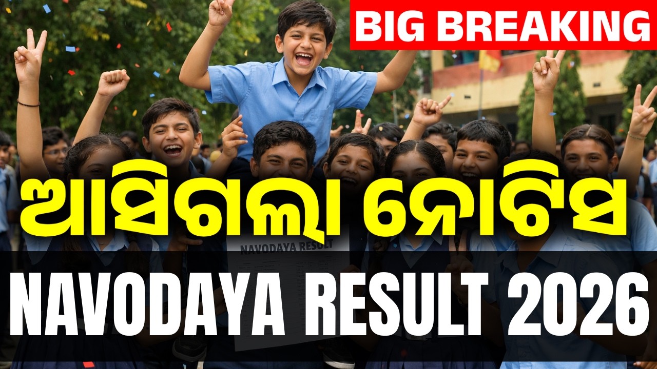 Navodaya Result 2026 | Navodaya Result, Document Verification & Admission Process Details 2026