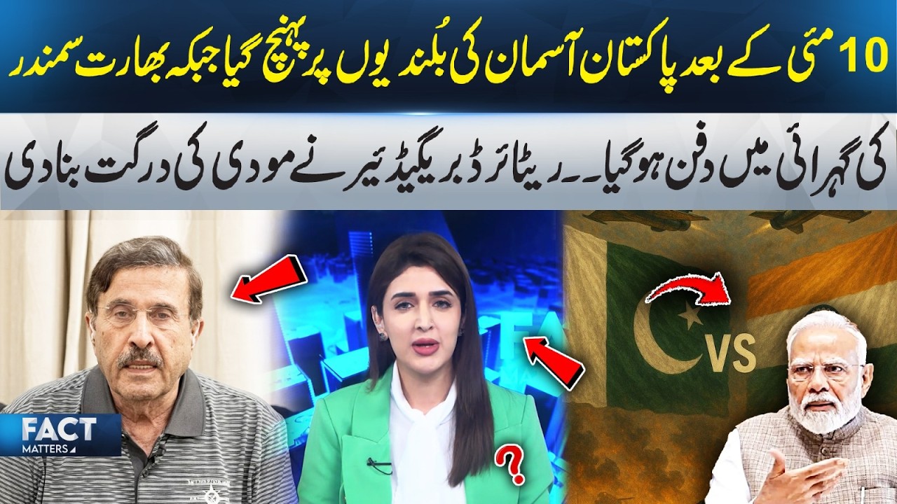 Pakistan&rsquo;s Strategic Success Discussed by Retired Brigadier | 365 Plus