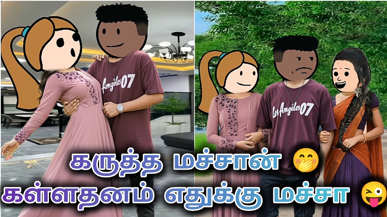 முதல் கனவு - 24 கொஞ்சம் அழகாக ஏன் தான் பிறந்தனோ போதும் நான் பட்ட பாடு 😩 #tweencraft #trending #tamil