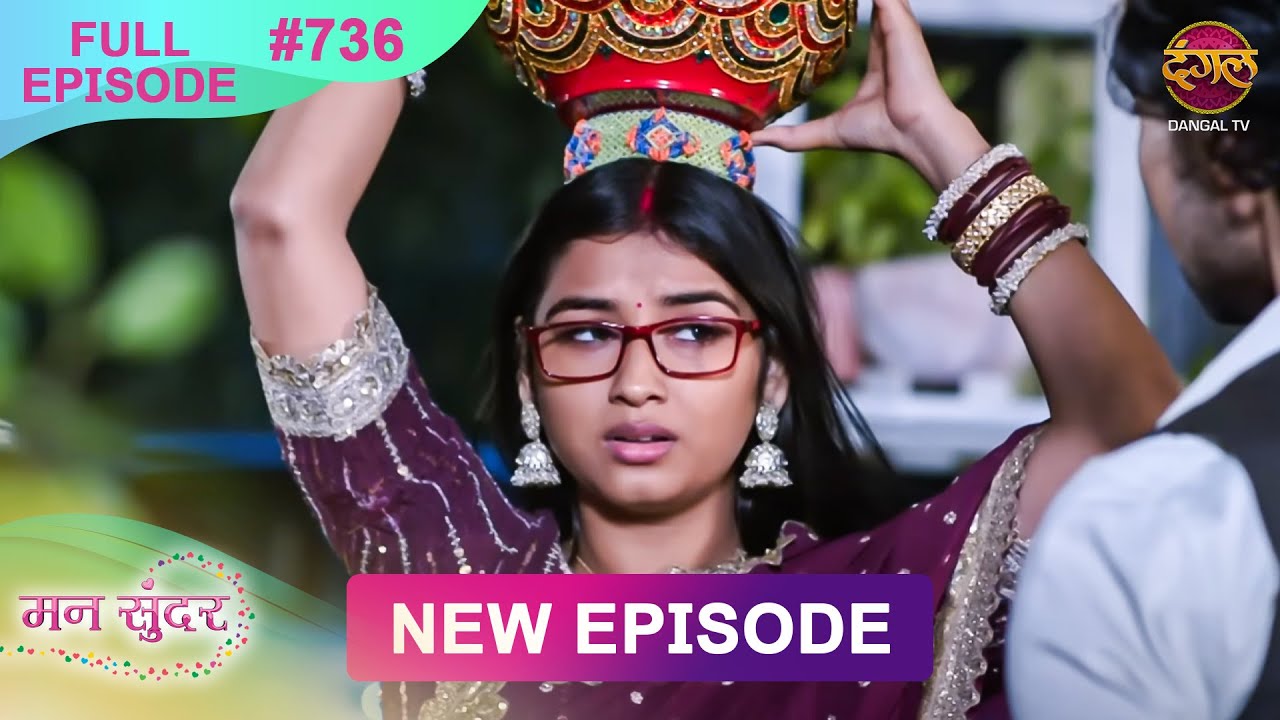 Mann Sundar | Full Episode 736 | Full HD #Newepisode मन सुंदर | Dangal TV