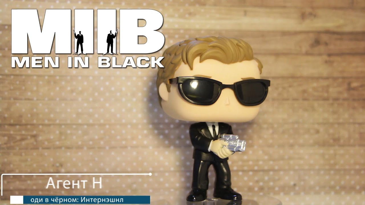 Обзор фигурки Агент H из Люди в чёрном: Интернэшнл . Funko POP Agent H preview