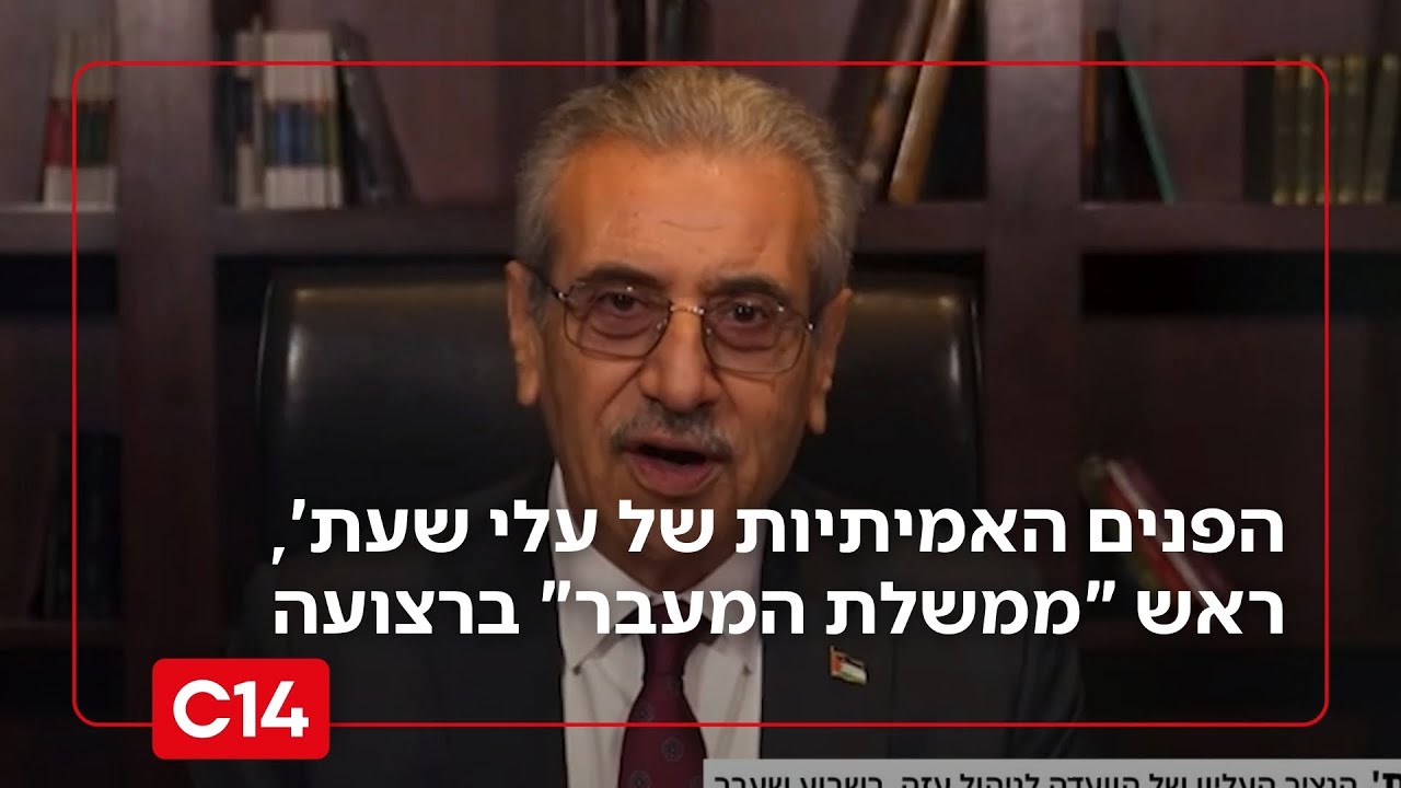 השריף החדש בעזה: רואה בישראל נטע זר - הפנים האמיתיות של עלי שעת', ראש 