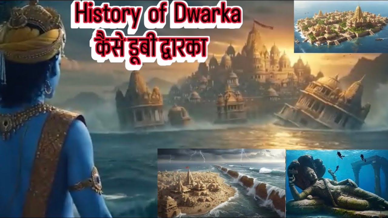 History of Dwarka ,How drowned Dwarka?|The Real History || Full Documentary | @HISTORY @ISKCONDwarka
