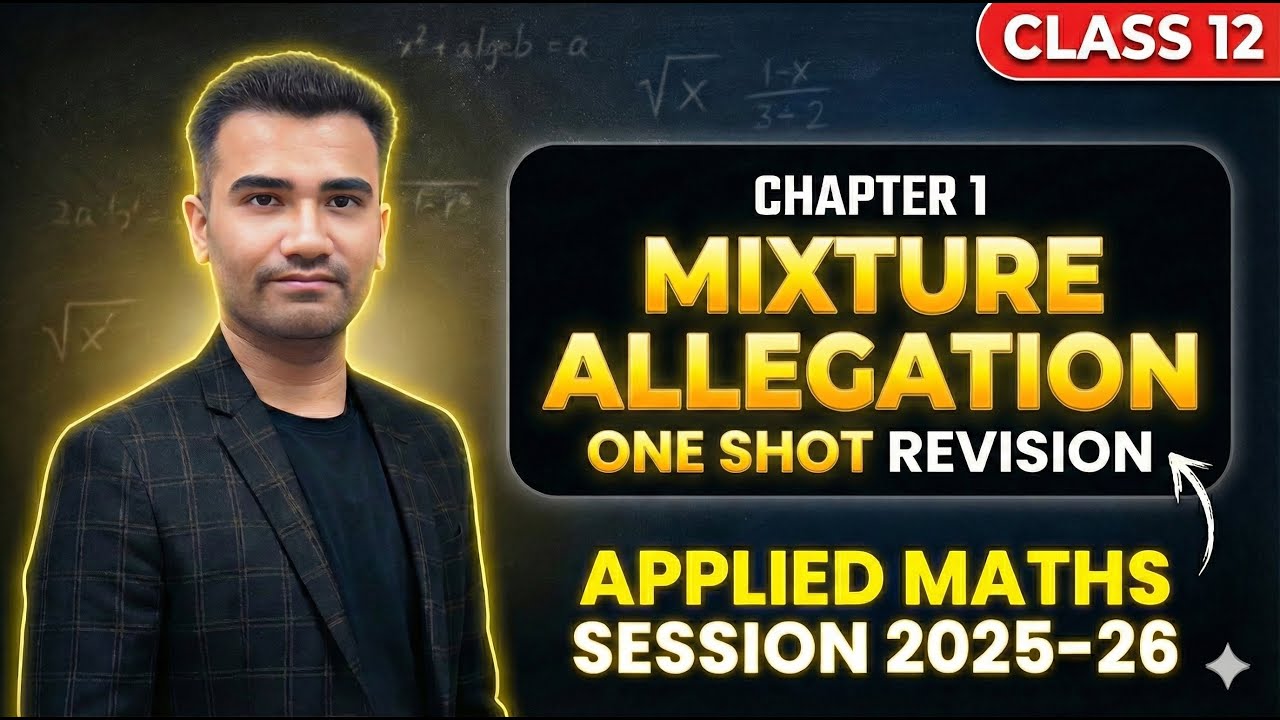 Allegation Mixture Class 12 Applied Maths One Shot | Class 12 Applied Maths Allegation Mixture 2026
