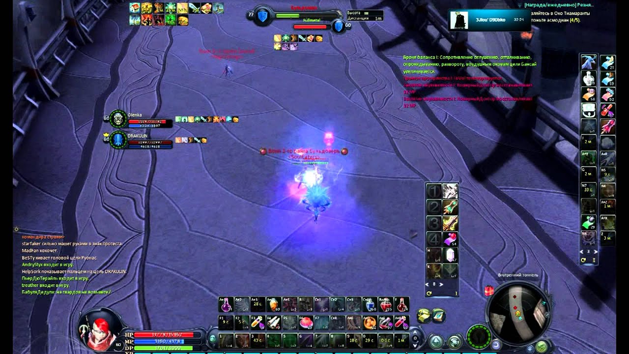 AION templar 60 LvL RuOFF PvP (Fresh Meat) Eye of Tiamaranta