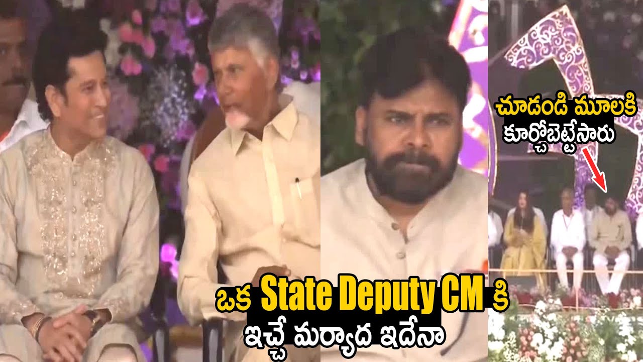 See How Puttaparthi Management Insults Deputy CM Pawan Kalyan | Puttaparthi Sai Baba | BM
