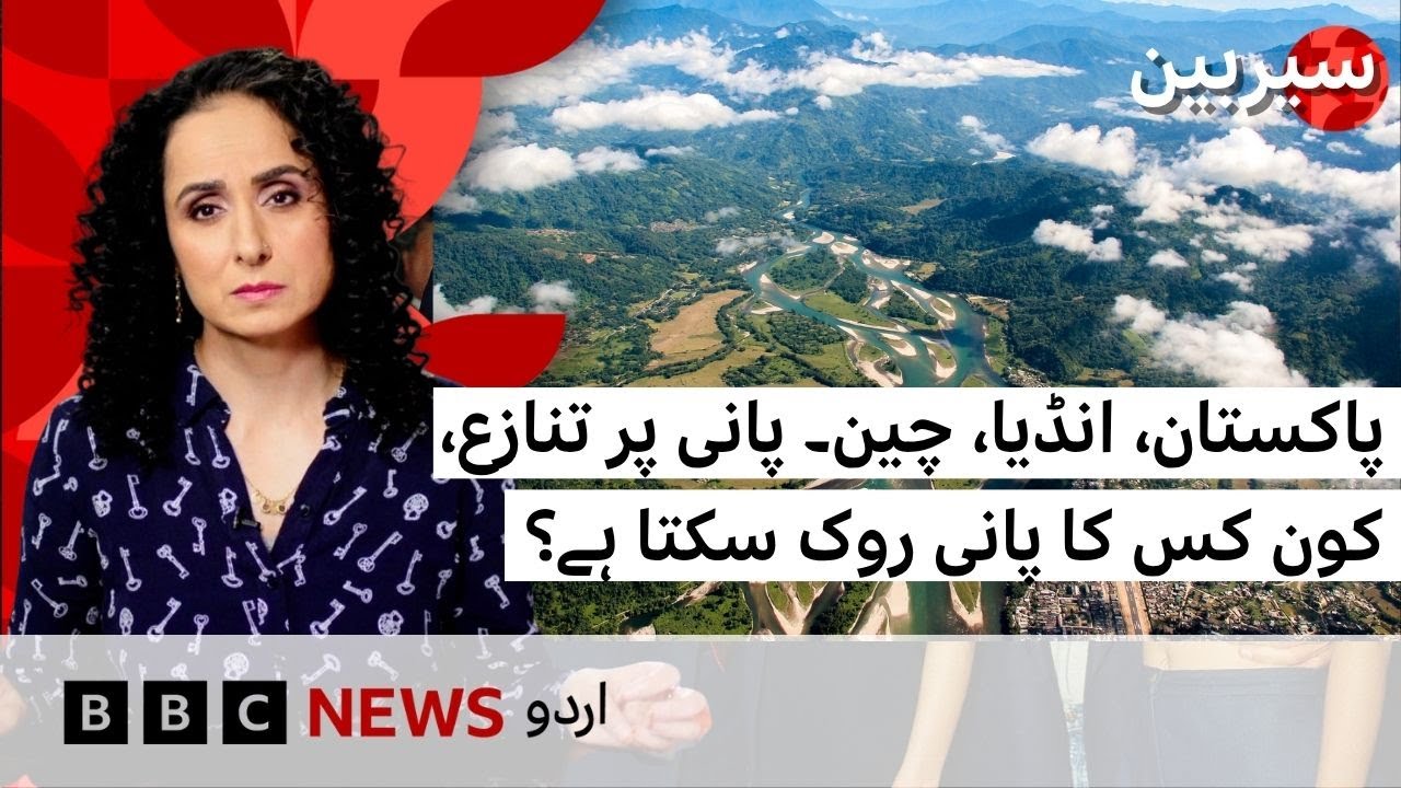 Pakistan, India, China: Water Conflict – Who Controls the Flow? - BBC URDU