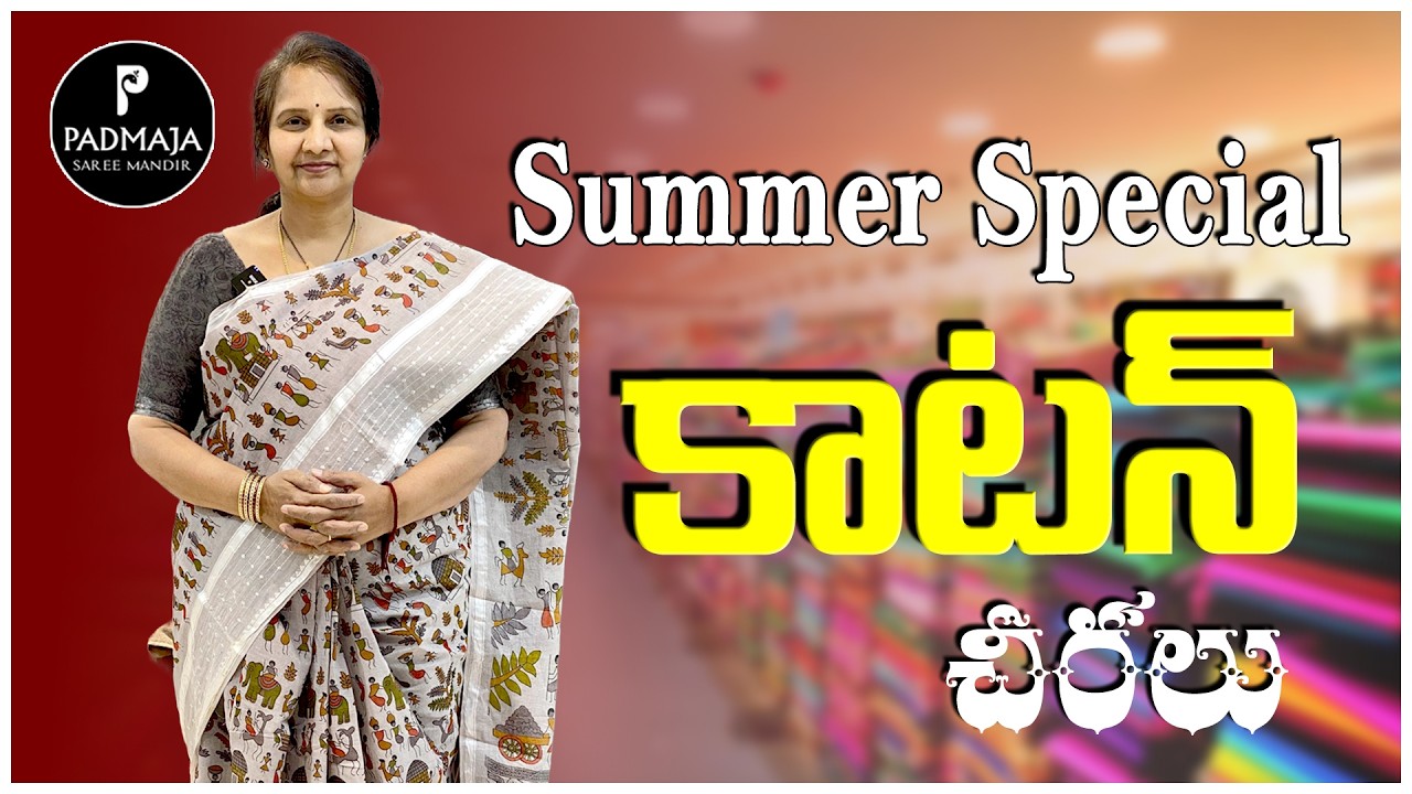 Summer Special Cotton Sarees | Padmaja Saree Mandir #new #cotton #summer