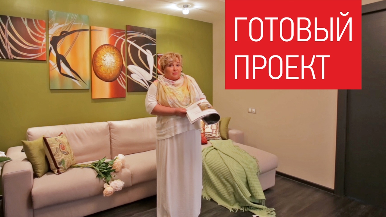 Интерьер квартиры 