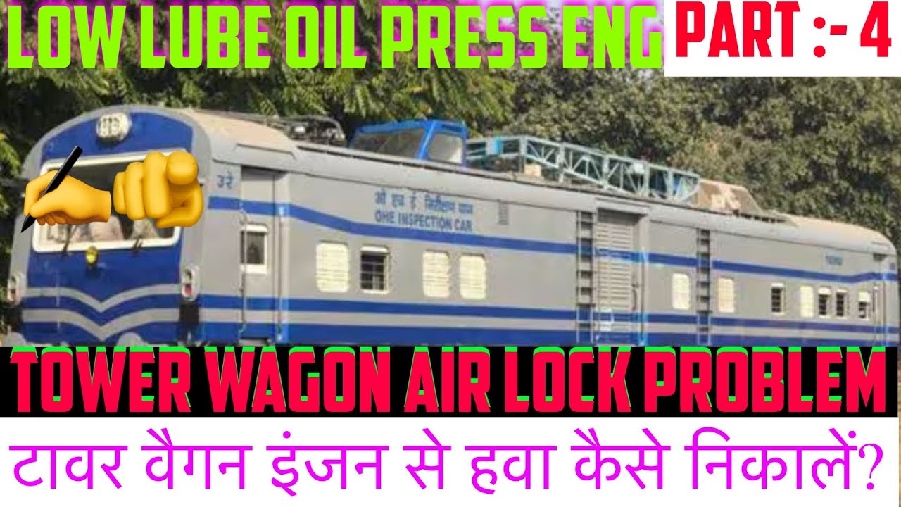 Tower wagon Air lock Problem ,डीजल इंजन का एयर लॉक कैसे हटाएं | टावर