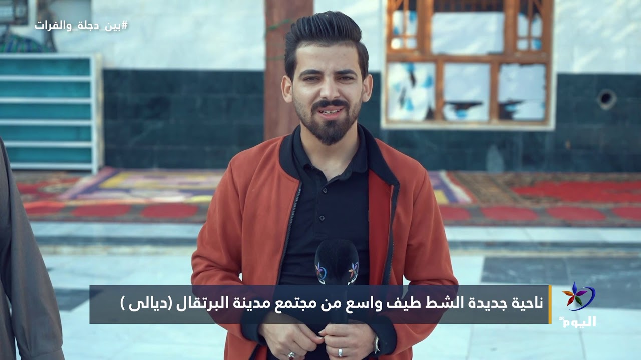 بين دجلة والفرات: ناحية جديدة الشط في 