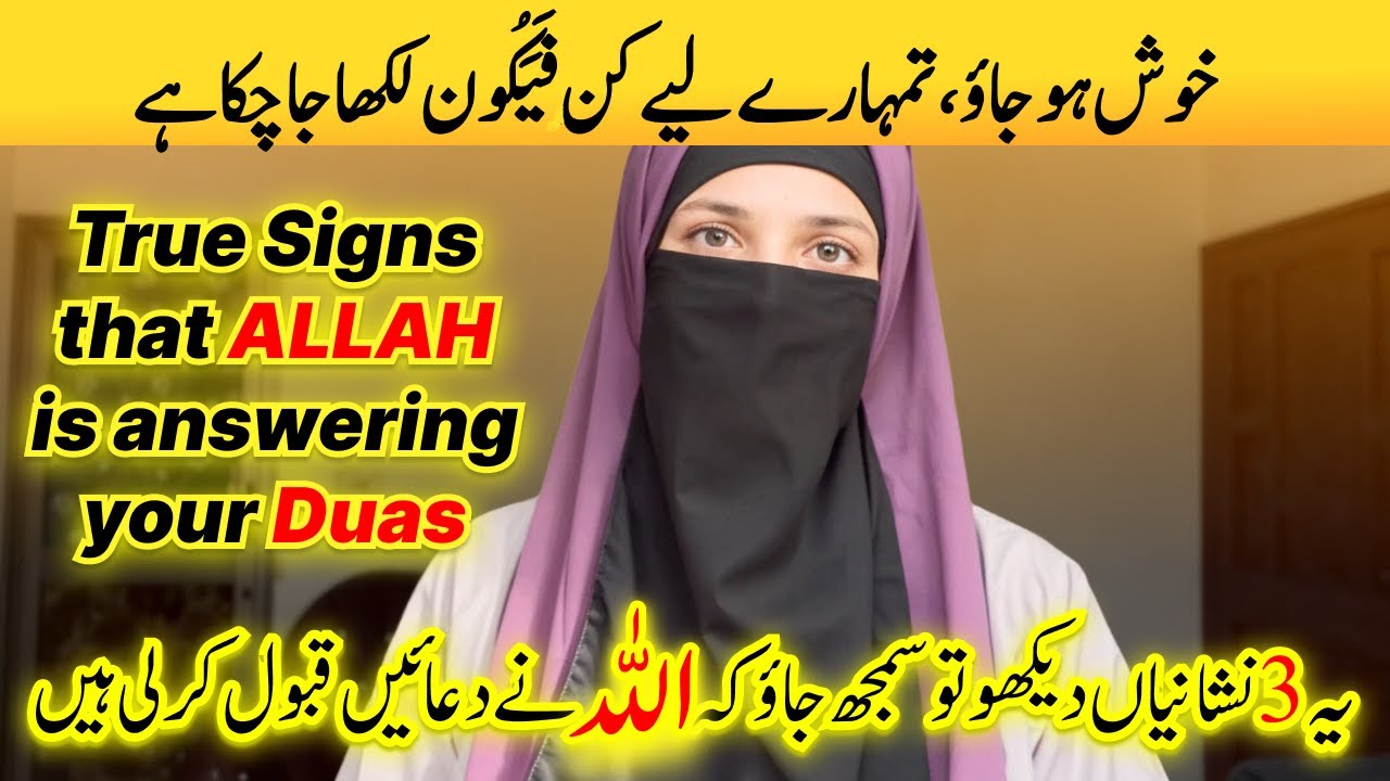 Dua Qabool Hone ki Nishaniyan | Kun faya Kun likha ja chuka hai khush ho jao | Jojispeaks