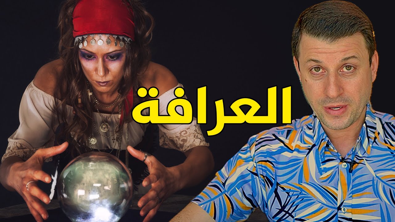 بعيد الحب .. قالت لي العرافة