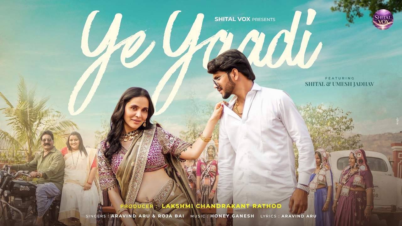 Ye Yaadi Banjara Song 2026 | Shital Rathod & Umesh Jadhav