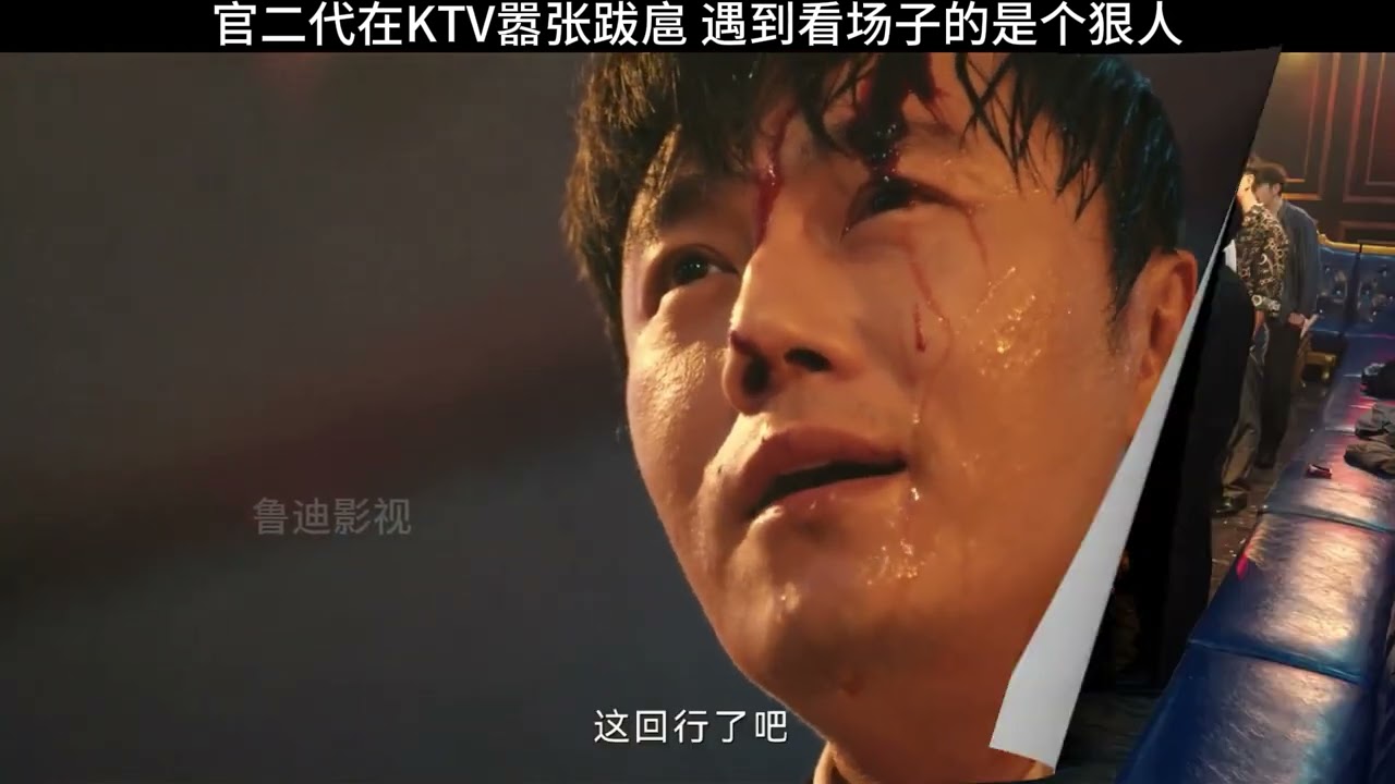 《三大队》电视剧精彩片段#官二代在KTV嚣张跋扈，遇到看场子的是个狠人# 因为一个片段看了整部剧 # 好剧推荐 # 影视二创激励计划 # 三大队 # 秦昊