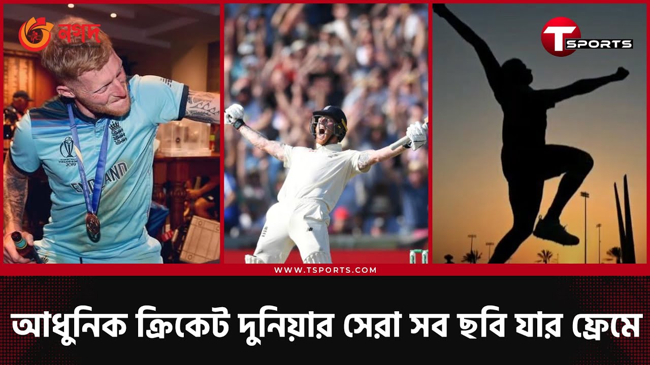 ১৮ বছরে ১০ লক্ষ স্পোর্টসের ছবির গল্পের নায়ক | Gareth Copley | T Sports