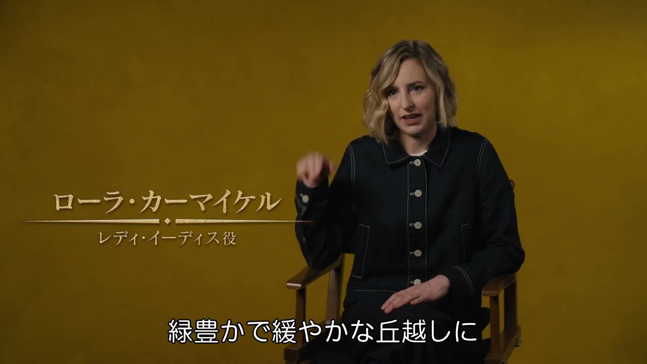 『ダウントン・アビー／グランドフィナーレ』特別映像：壮大なロケーションについて【2026年1月16日公開】