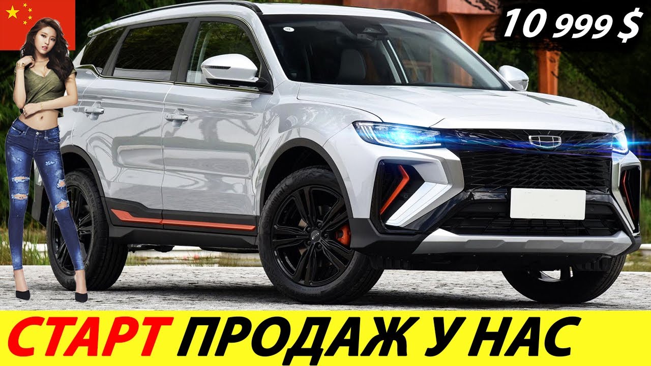НА ЗАМЕНУ ДЖИЛИ АТЛАС ПРО ПРИШЕЛ НОВЫЙ КИТАЙСКИЙ КРОССОВЕР 2026 ГОДА (GEELY ATLAS X)