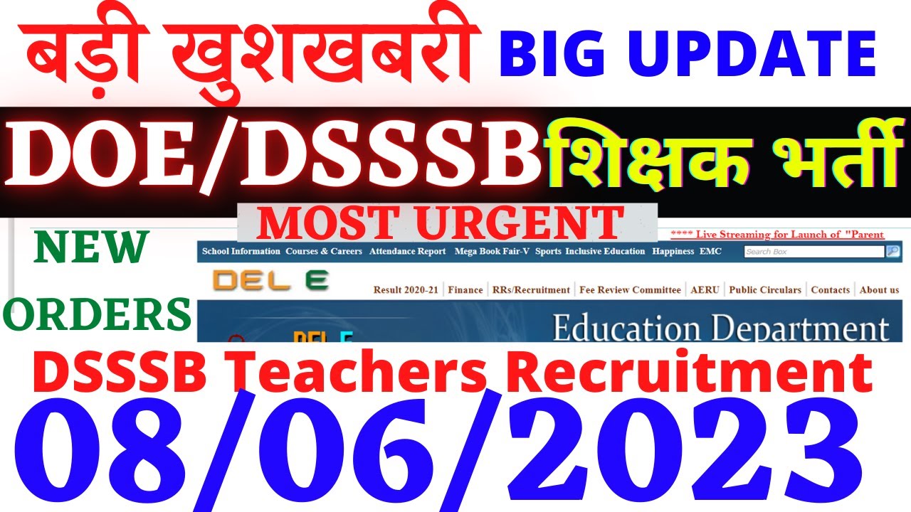DOE DELHI शिक्षक भर्ती | NEW NOTICE 2023 | DELHI GOVERNMENT TEACHERS LATEST UPDATE 2023