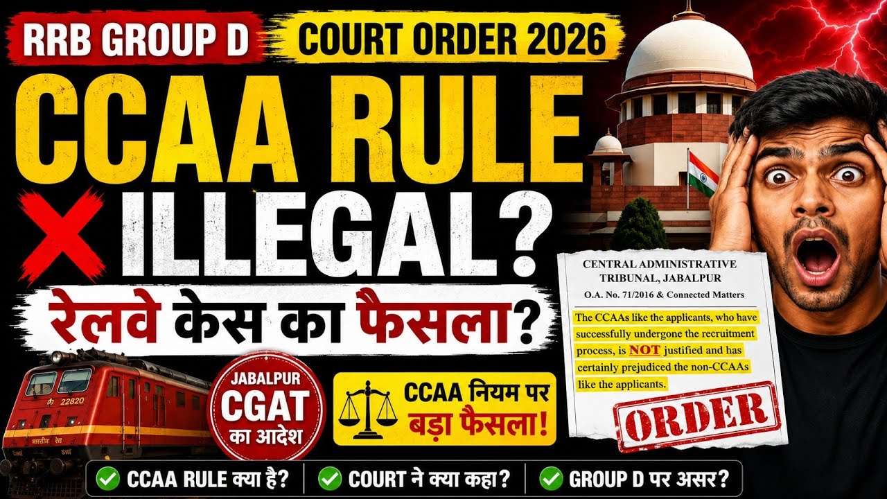 CCAA Rule Kya Hai? RRB Group D Court Order 2026 (Jabalpur CGAT Court Order Explained)