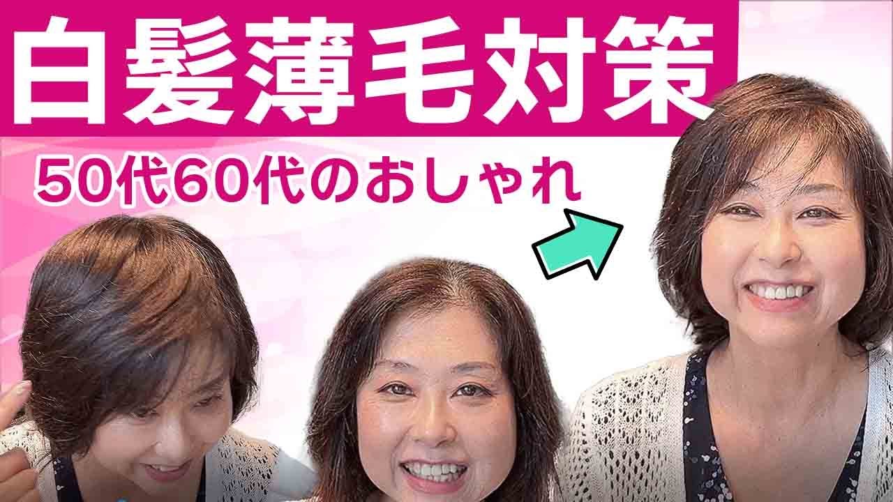 【薄毛白髪対策】初めてのフルウィッグ５０gの着け心地、ショート