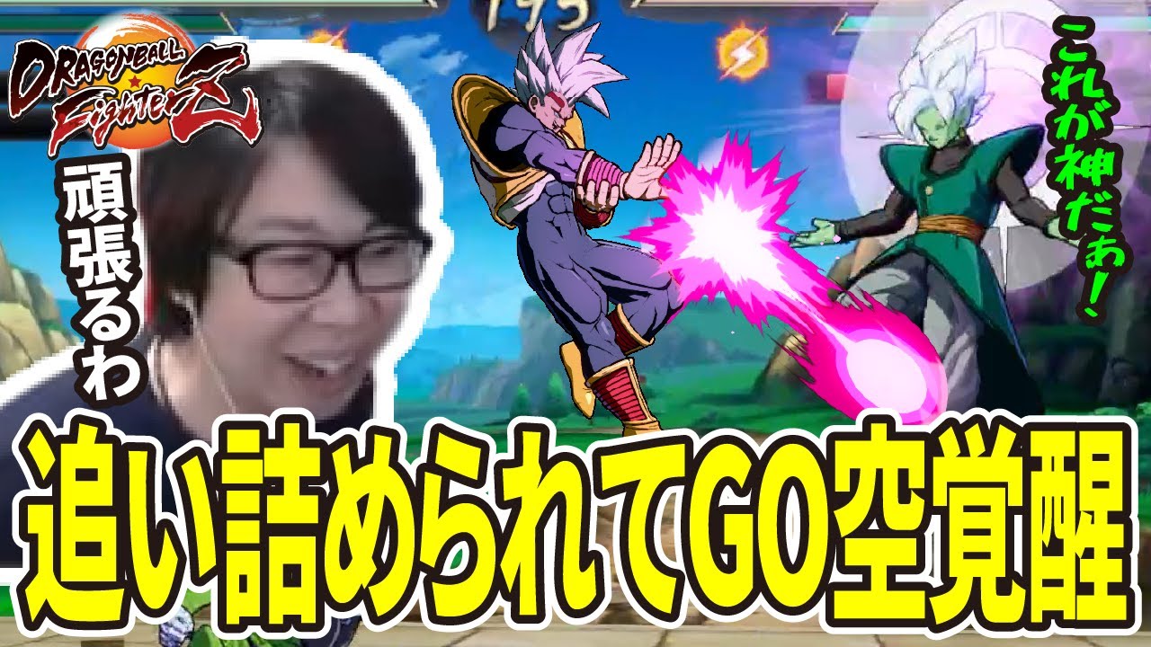 【DBFZ】神(浮遊)が凄すぎる！追い詰められた貯金勢、大将GO1粘れるか！？　(ENG sub)