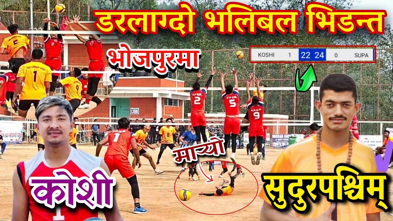 Semi-Final- Koshi Vs Sudurpashim | Bhojpur Volleyball Match
