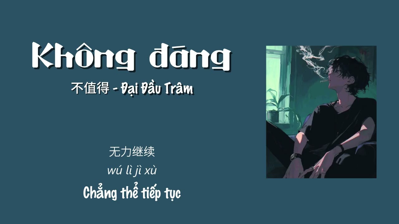 [Vietsub+Pinyin] Không đáng - Đại Đầu Trâm || 不值得 - 大头针