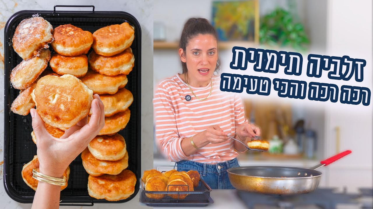 זלביה תימנית רכה והכי טעימה | פרק - 452 Delicious fried Yemeni dough