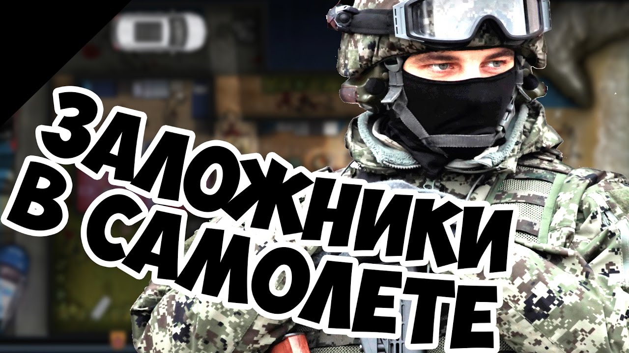 Тяжелый штурм самолета! Прохождение Door Kickers # 5