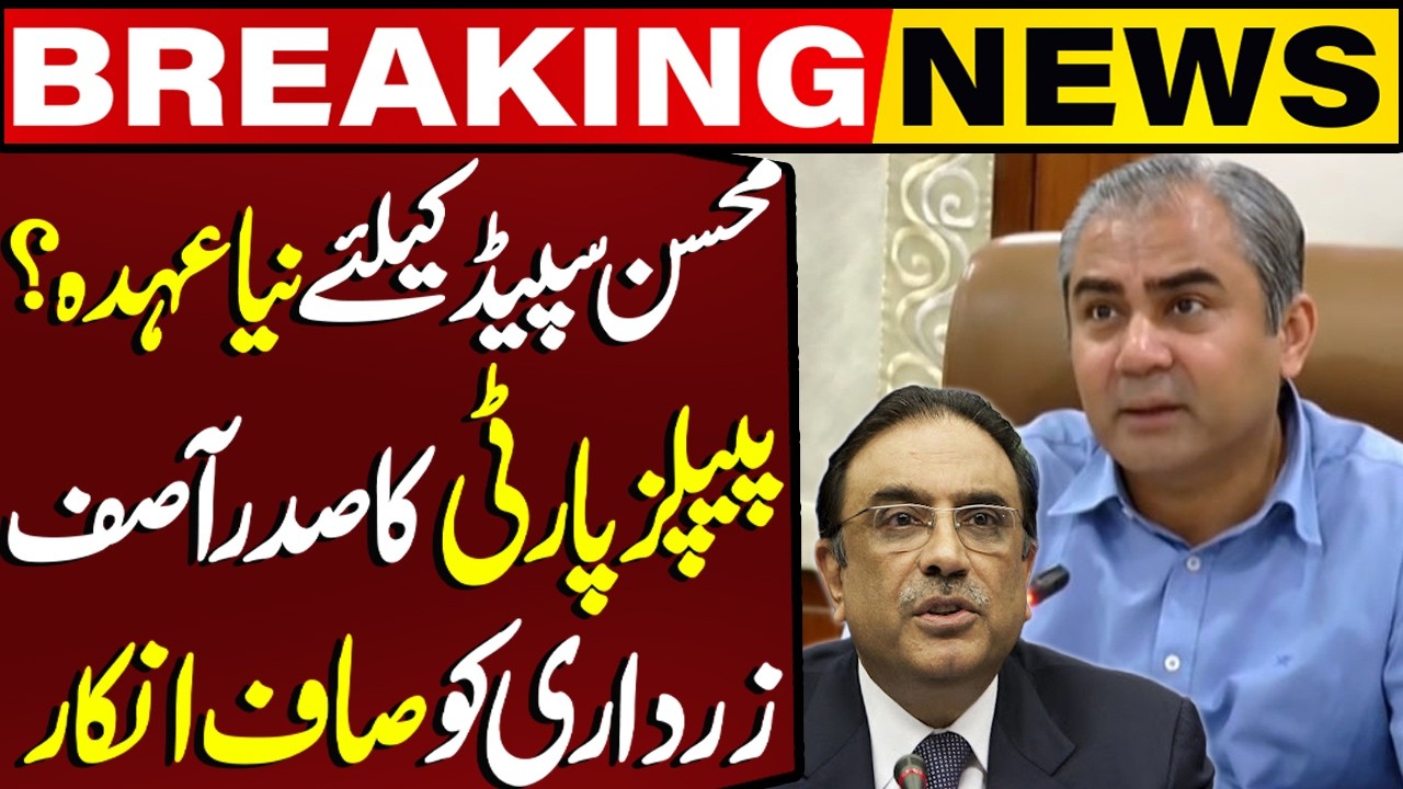 New Appointment for Mohsin Naqvi in Sindh | PPP Opposes | Breaking News | Capital TV