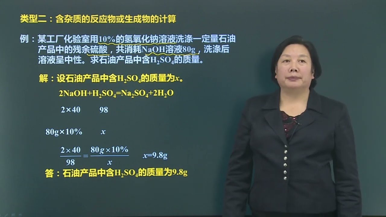 【中考冲刺】初中化学-上：23.利用化学方程式的简单计算